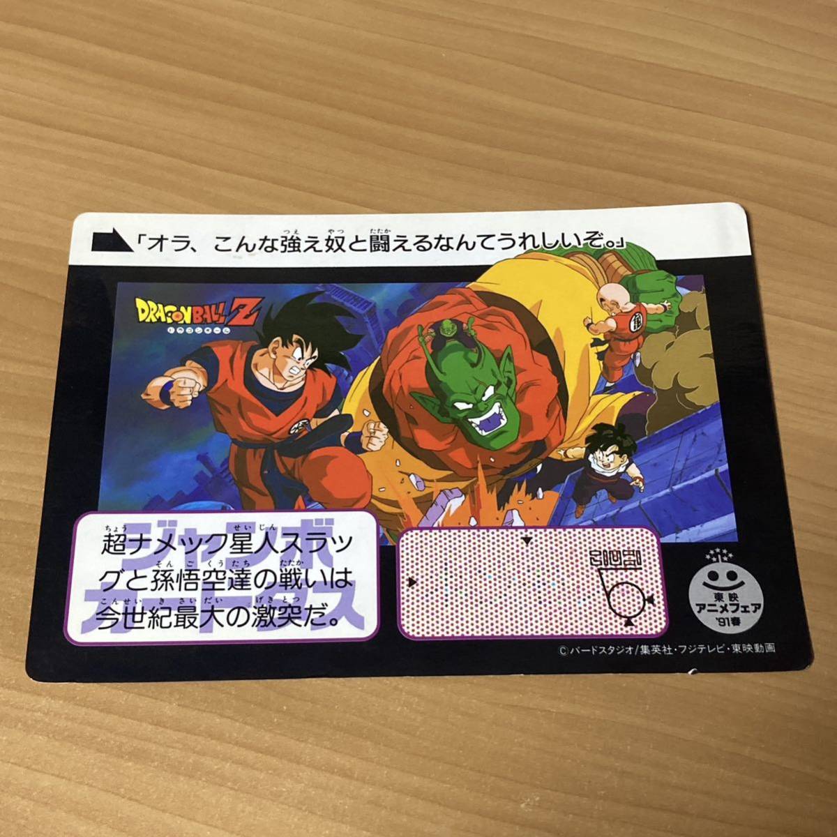 ヤフオク! -「ドラゴンボール アマダ カード」(おもちゃ、ゲーム) の