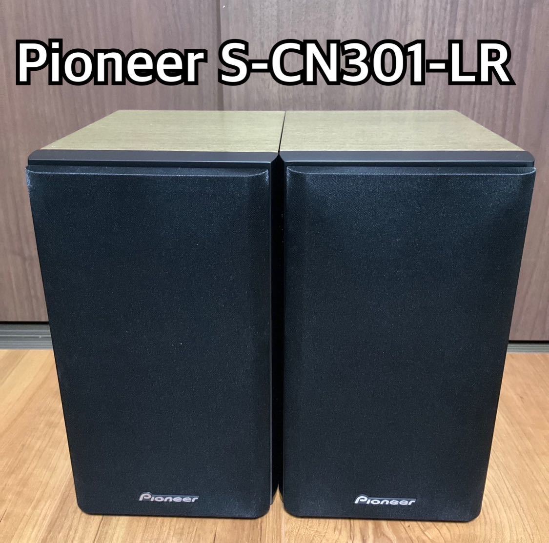Pioneer ブックシェルフ型スピーカー Pioneer S-ST9 | JChere雅虎拍卖代购