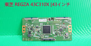 T-4614▼送料無料！TOSHIBA　東芝　液晶テレビ 43C310X　液晶表示基板　T-CON　基板　　部品　