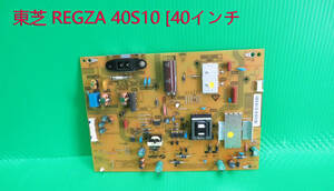 T-4533 ▼ Junk! Toshiba Toshiba LCD TV 40S10.