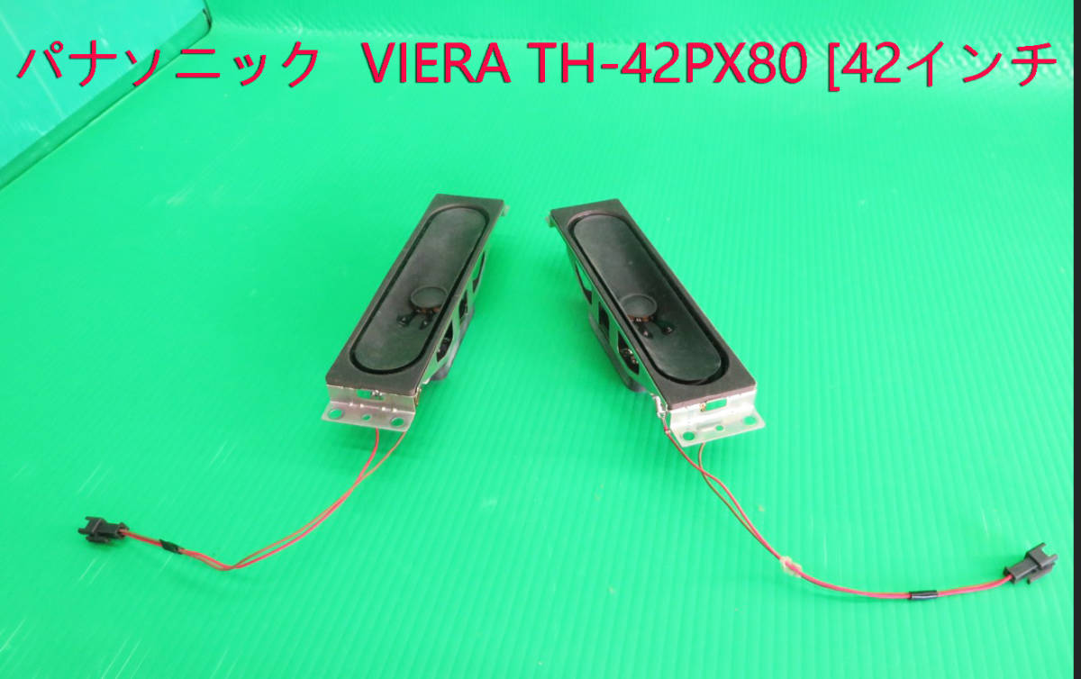 2025年最新】Yahoo!オークション -th-42px80(家電、AV、カメラ 2025年最新】Yahoo!オークション -th-42px80(家電、AV、カメラ