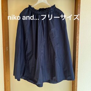 niko and... ロングスカート フリーサイズ