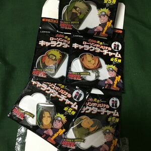 NARUTOナルト② 非売品 ローソンオリジナル キャラクターチャーム 全5種コンプ品 新品 カカシ サスケ サクシカマル ナルト