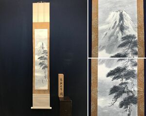 Art hand Auction 岡田淡雅/富士松晴之図/富士山図/山水図/掛軸☆宝船☆AC-728, 絵画, 日本画, 山水, 風月