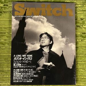 「Switch　Vol.8 No.6」 1991年1月20日号　扶桑社