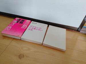 愛の話幸福の話・好きな人の心を離さない法則・自分のまわりにいいことがいっぱい起こる本