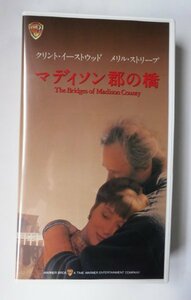 ★ マディソン郡の橋 クリント・イーストウッド製作監督主演 字幕　DOLBY SURROUND STEREO Hi-Fi カラー　135分　1995年★中古VHSビデオ