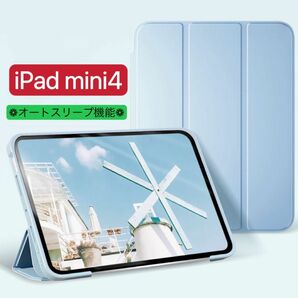 人気&新色 iPad mini4 ケース 手帳型カバー 3つ折りケース