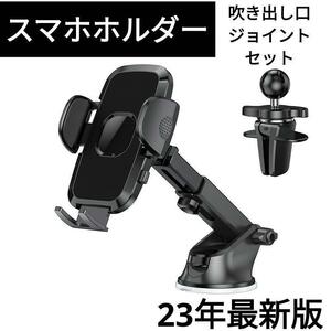 車　スマホ　ホルダー　充電　マグネット　ダッシュボード 通気口 iPhone エアコン　吹き出し口　車載　ナビ　携帯　アンドロイド　