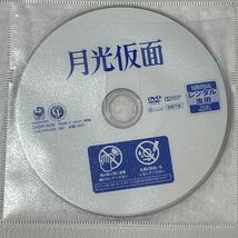【DVD】 月光仮面 THE MOON MASK RIDER レンタル落ち_画像2