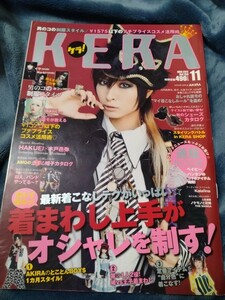 KERA 2011.11月号