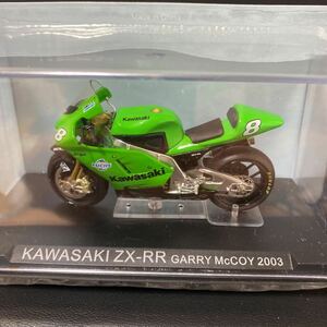 KAWASAKI ZX-RR GARRY McCOY2003 /カワサキ　ギャリーマッコイ2003/DeAGOSTINI チャンピオンバイクコレクション　ミニバイク置物