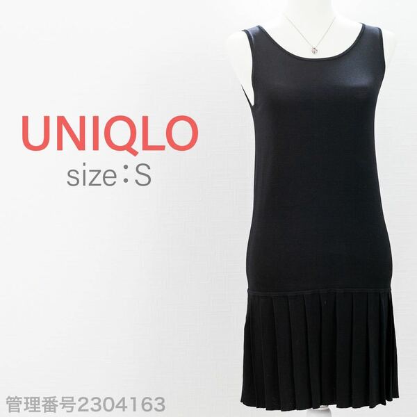 【送料無料】UNIQLO(ユニクロ)ノースリーブワンピース 黒　無地　ひざ丈　プリーツ　タイトフィット