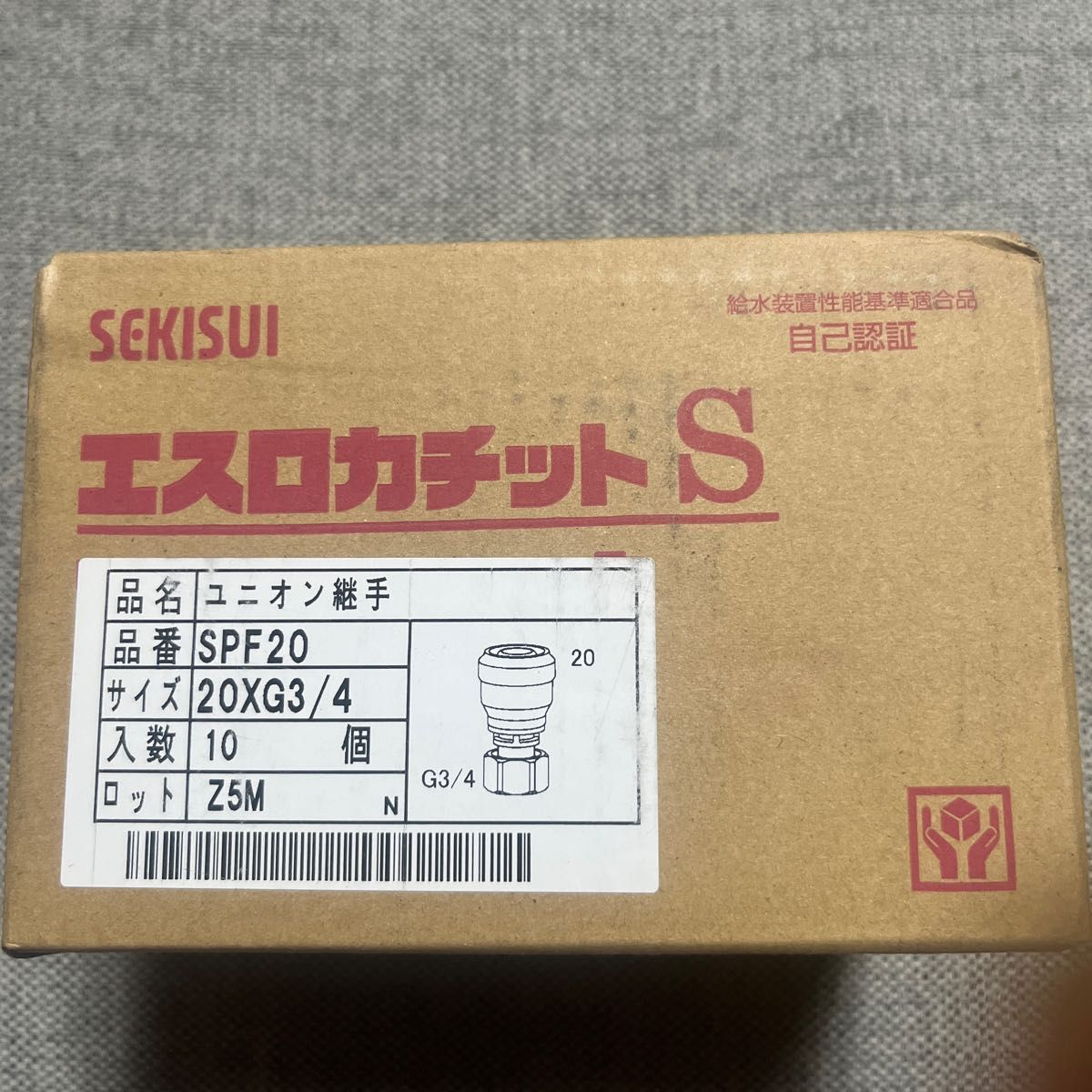 セキスイ カチットSMVA13 バルブ付アダプター 15個売|PayPayフリマ