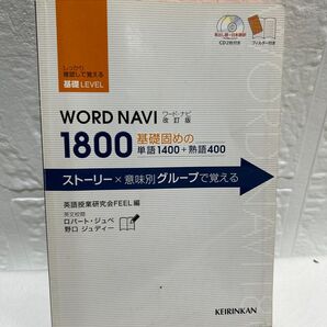 WORD NAVI 1800