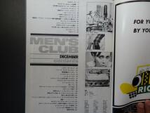 終活!! 断捨離します!送料タダで～す! 1967年12月 MEN'S CLUB _画像2