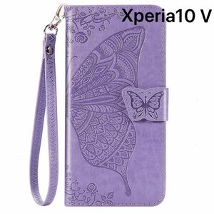 Xperia 10 Ⅴ ケース 手帳型 おしゃれ バタフライ 紫