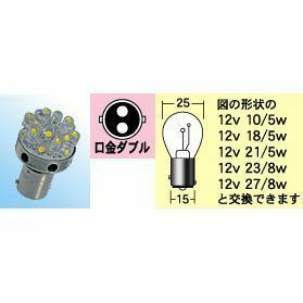 M＆Hマツシマ 電球交換型LED L・ビーム WH （ウインカー／ポジション用 ホワイトモデル） L818DWH