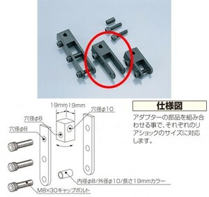 キタコ KITACO スクーター用 ヒップアップアダプター（6cmアップ） 522-0001060