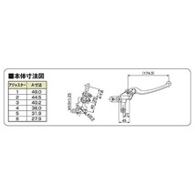 デイトナ NISSIN ブレーキマスターシリンダーキット横型/タンク別体式 [6段切り替え標準レバー] 14mm シルバー/バフクリアー 61741_画像2