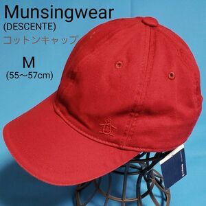 未着用 Munsingwear キャップ 帽子 コットン M レッド DESCENTE ゴルフ マンシングウェア タグ付き 新品