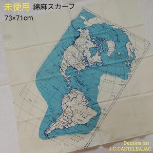 未使用 J.C.CASTELBAJAC 綿麻 スカーフ 生成り 水色 世界地図 マップ 73cm 大判スカーフ カステルバジャック