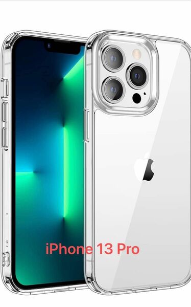 iPhone 13 Pro ケース 黄変防止 耐衝撃 レンズ保護 滑り止め 軽い