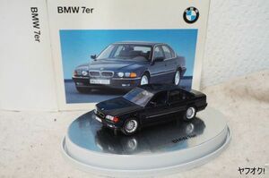 BMW 7シリーズ 1/43 ミニカー
