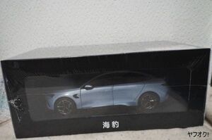 BYD 海豹 1/18 ミニカー seal シール