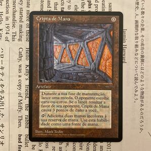 MTG Mana Crypt 魔力の墓所　旧枠プロモ