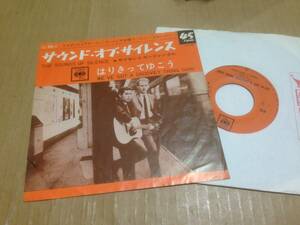 EP　サイモンとガーファンクル　サウンド・オブ・サイレンス　はりきってゆこう　LL-864-C　paul simon and art garfunkel　　七3G1