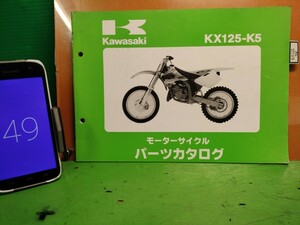 ●（R50706B3) 49　パーツリスト　パーツカタログ　PARTS LIST PARTS CATALOGUE　KX125-K5　送料無料