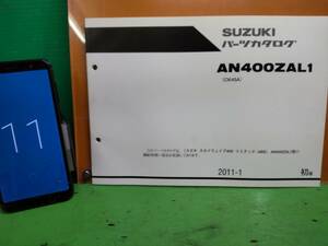 ●（R50619B2) ⑪　パーツリスト　パーツカタログ　PARTS LIST PARTS CATALOGUE　AN400ZAL1　CK45A　スカイウェイブ400　送料無料