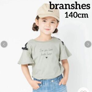 branshes：吸水速乾袖編み上げデザイン半袖Ｔシャツ 140cm