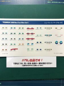 トミックス tomix ニュー トレインマーク セットE 【バラ同一愛称2枚1組】#キハ181 #キハ183 #キハ183系550番台 #14系700番台 #12系700番台