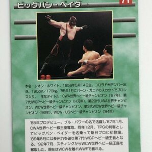 新日本プロレス バンダイ 1998 ＃71 ビッグバン・ベイダー BIGVAN VADER UWFインターナショナル WCW WWE 全日本プロレス NJPWの画像2