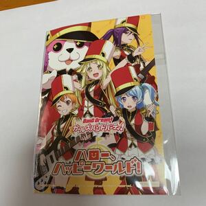 ハロー、ハッピーワールド！ BanG Dream! バンドリ ガールズバンドパーティ! カード サイズ横10cm縦14.8cm 非売品 未開封 送料無料