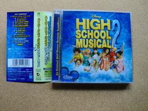 ＊【CD+DVD】ハイスクール・ミュージカル ２／サウンドトラック（AVCW12605/B）（日本盤）