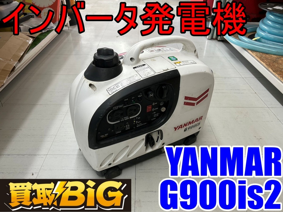 ヤフオク! -「ヤンマーg900is」の落札相場・落札価格