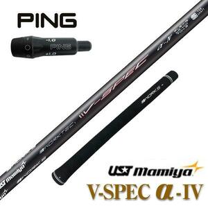 G410 / G425 / G430 対応 【新品】UST mamiya × WORKS GOLF Vspec α Ⅳ シャフト PING ピン スリーブ 付き