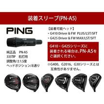 G410 / G425 / G430 対応【新品】三菱ケミカル×WORKS GOLF ワークテック飛匠シャフト PING ピン スリーブ 付き_画像2