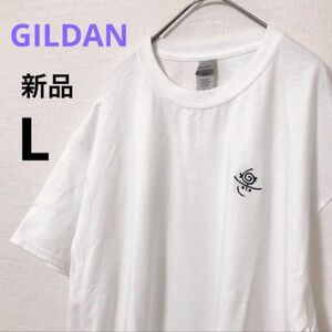 新品 ギルダン 刺繍 ワンポイント 半袖Tシャツ L ホワイト 夏 半袖Tシャツ 半袖シャツ 半袖 コットン 綿 未使用