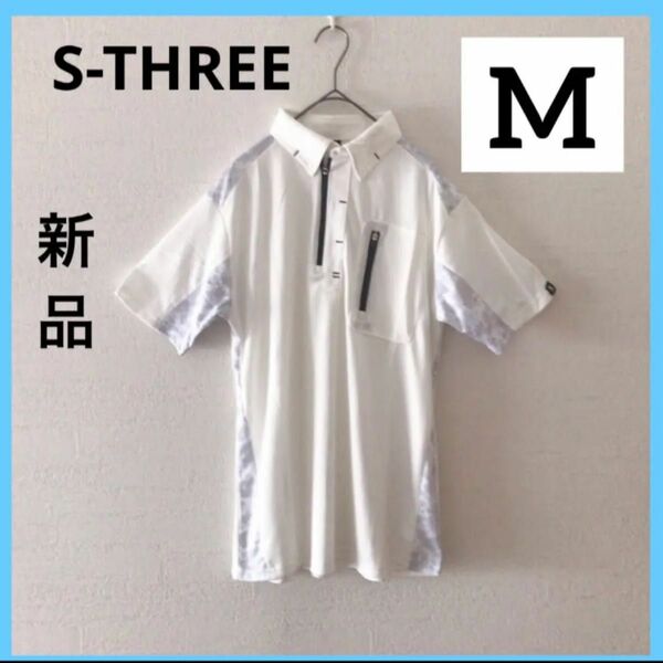 【新品】未使用 S-THREE エススリー 半袖 ジップアップ ポロシャツ M ホワイト 速乾 ゴルフ ゴルフウェア メンズ