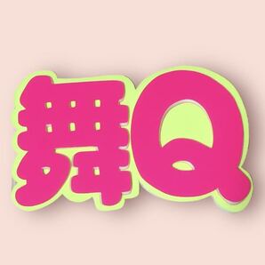 手作りうちわ★パネルのみ★舞Q
