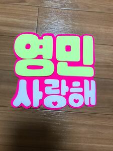  handmade "uchiwa" fan * panel only * deco panel *yomin* Sara n.* hangul 