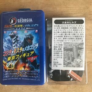 Godzilla × Mothra × Mechagodzilla Tokyo figure [ Roppongi Hill z× Mechagodzilla ] coffee GEORGIA George a extra 