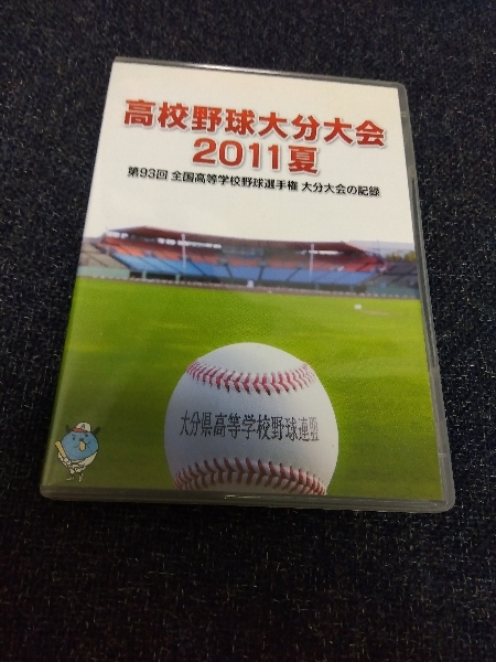 2023年最新】Yahoo!オークション -高校野球 dvdの中古品・新品・未使用