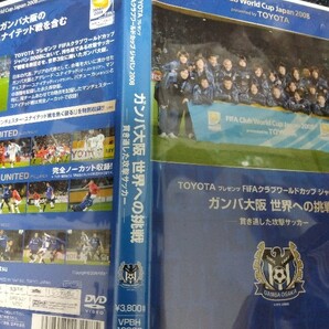 DVD TOYOTAプレゼンツ FIFAクラブワールドカップジャパン2008 ガンバ大阪 世界への挑戦の画像2