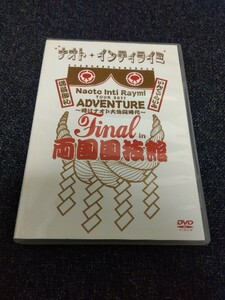 DVD ナオト・インティライミ TOUR 2011 ADVENTURE Final in 両国国技館