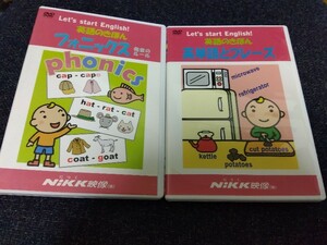 DVD 英語のきほん 英単語とフレーズ　フォニックス セット Let's start English! Nikk映像